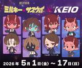 「『銀河特急 ミルキー☆サブウェイ』×京王電鉄コラボが5月1日スタート！スタンプラリー・POP-UP SHOP・ラッピング列車も運行」の画像2