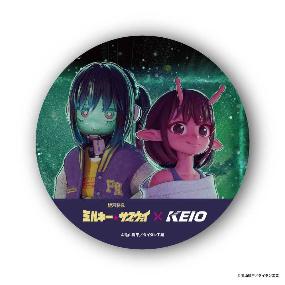 『銀河特急 ミルキー☆サブウェイ』×京王電鉄コラボが5月1日スタート！スタンプラリー・POP-UP SHOP・ラッピング列車も運行