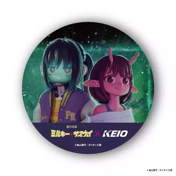 「『銀河特急 ミルキー☆サブウェイ』×京王電鉄コラボが5月1日スタート！スタンプラリー・POP-UP SHOP・ラッピング列車も運行」の画像