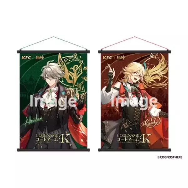「『原神』×KFC コラボ第2弾が6月10日スタート！アルハイゼン＆カーヴェの限定ディナーBOX登場、6月3日より事前予約開始」の画像
