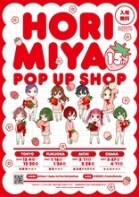 「ホリミヤ15th POP UP SHOP」第二弾グッズ発表！ 描き下ろしクリアカードやいちごのトートバッグなど新商品4種、カフェ商品も販売
