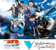 『名探偵コナン ハイウェイの堕天使』×横浜バニラのコラボ決定！4月10日にオリジナル商品発売&CEO・髙橋優斗コメントも