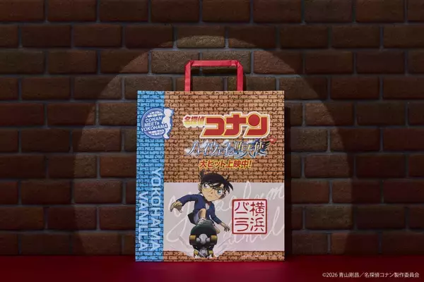 「「名探偵コナン×横浜バニラ」コラボパッケージ＆ショッパーが4月10日発売！塩バニラフィナンシェが映画仕様で「パケかわいい」」の画像