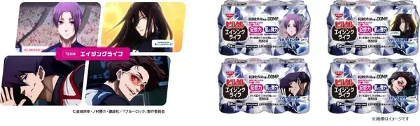 「「ブルーロック×ピルクル」初コラボ！潔・凪・玲王ら12人が“健康エゴイスト”に、TEAM別パッケージが6月8日数量限定発売」の画像