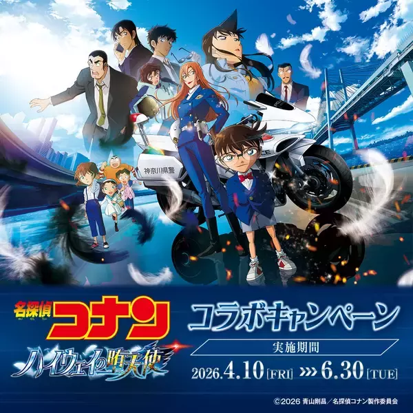 「劇場版『名探偵コナン』×ビッグエコーがコラボ！江戸川コナンのストロベリーソーダなどドリンク全3種＆ポケット付きスタンドコースター」の画像