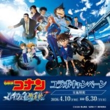 劇場版『名探偵コナン』×ビッグエコーがコラボ！江戸川コナンのストロベリーソーダなどドリンク全3種＆ポケット付きスタンドコースター