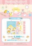 「「ポムポムプリン 30th Anniversary POP-UP STOR」5月14日より渋谷サクラステージにオープン！王冠姿のぬいぐるみや限定グッズが登場」の画像4