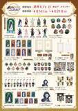 「『黒子のバスケ』POP UP STORE「タロットの世界」6月5日より渋谷モディで開催！全グッズラインナップ公開【5/15 追記】」の画像4