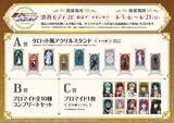 「『黒子のバスケ』POP UP STORE「タロットの世界」6月5日より渋谷モディで開催！全グッズラインナップ公開【5/15 追記】」の画像5