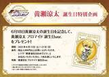 「『黒子のバスケ』POP UP STORE「タロットの世界」6月5日より渋谷モディで開催！全グッズラインナップ公開【5/15 追記】」の画像6
