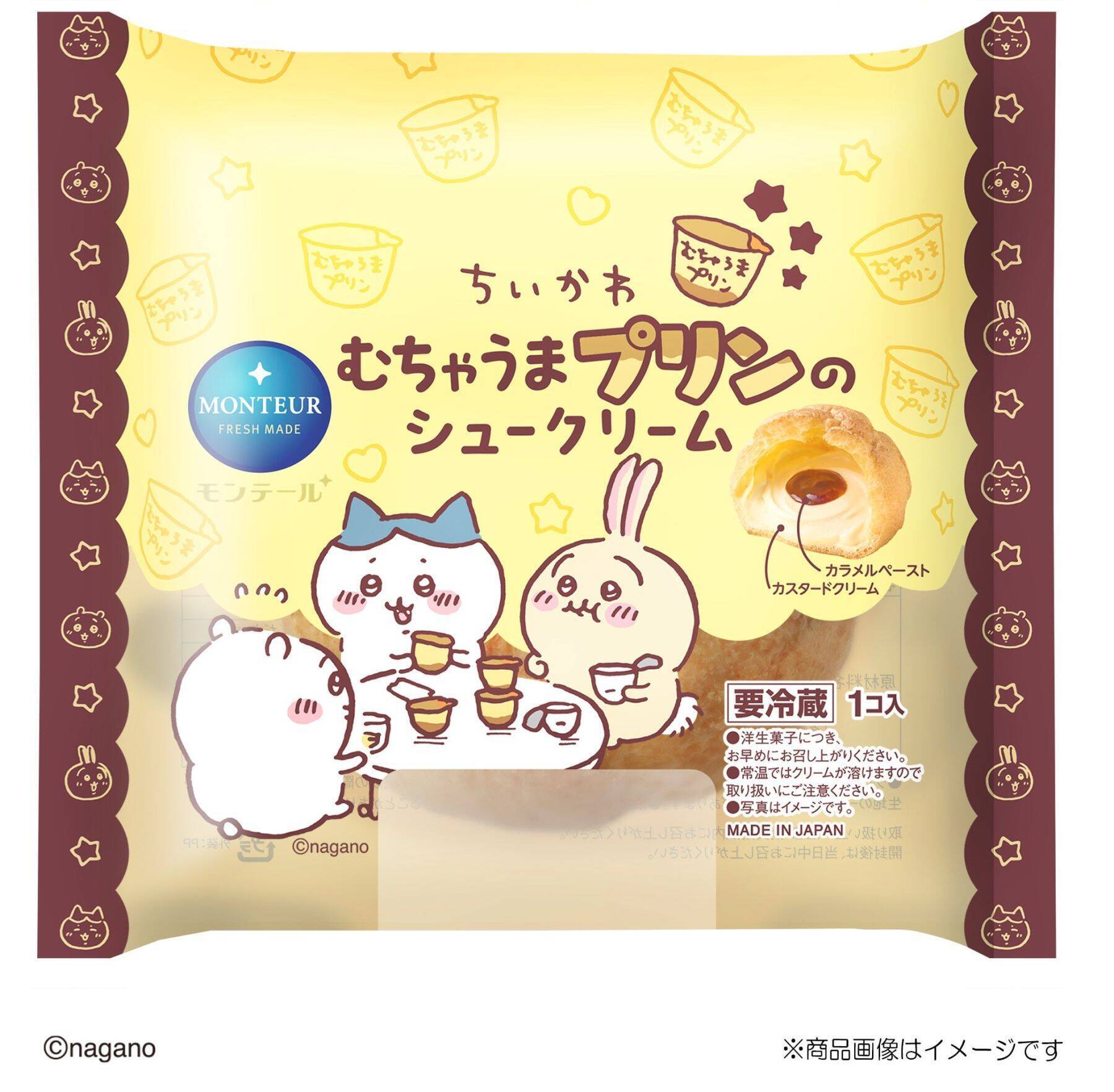 『ちいかわ』むちゃうまプリンがスイーツに♪モンテールのシュークリーム＆エクレア2品が9月1日発売