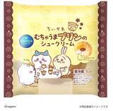 「『ちいかわ』むちゃうまプリンがスイーツに♪モンテールのシュークリーム＆エクレア2品が9月1日発売」の画像3