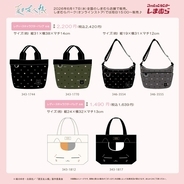 「夏目友人帳×しまむら」コラボ商品6月17日発売！ニャンコ先生の総柄バッグ＆お顔まるごとフェイストートが尊い