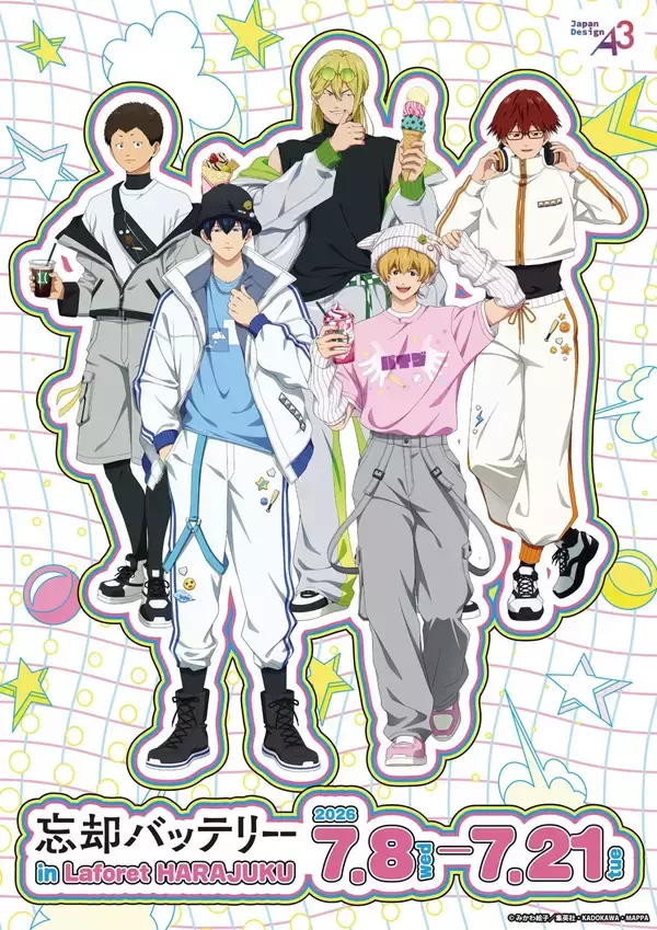 『忘却バッテリー』イベントがラフォーレ原宿で7月8日開幕！原宿ファッションの描き下ろし缶バッジ＆ぽてぬいアクスタが登場
