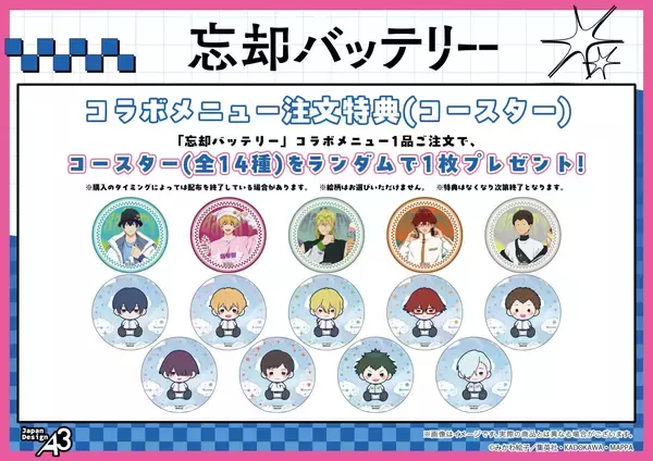 「『忘却バッテリー』イベントがラフォーレ原宿で7月8日開幕！原宿ファッションの描き下ろし缶バッジ＆ぽてぬいアクスタが登場」の画像