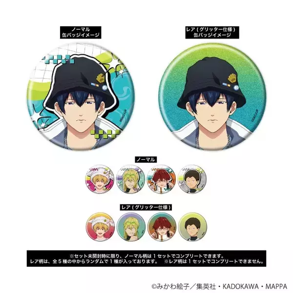 「『忘却バッテリー』イベントがラフォーレ原宿で7月8日開幕！原宿ファッションの描き下ろし缶バッジ＆ぽてぬいアクスタが登場」の画像