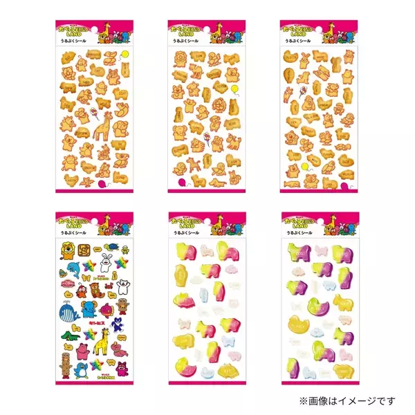 「「たべっ子どうぶつLAND」ポップアップが7月21日より全国のイオン7店舗に初登場！うるぷくシール＆社員証特典が登場」の画像