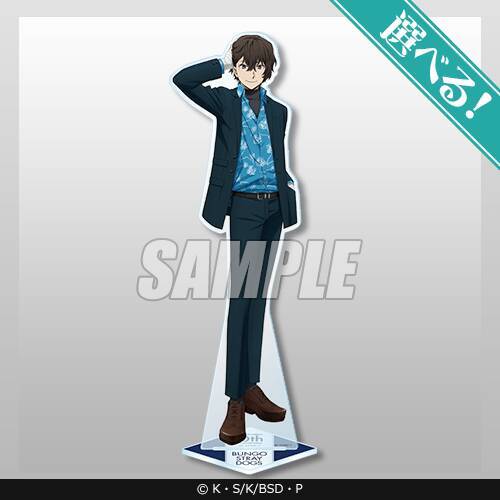 『文スト』太宰＆中也の描き下ろしが勢ぞろい♪ アニメ10周年くじが8月13日開始、ビッグアクスタ＆ミニ色紙が登場