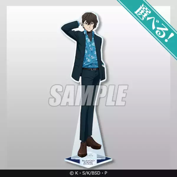 「『文スト』太宰＆中也の描き下ろしが勢ぞろい♪ アニメ10周年くじが8月13日開始、ビッグアクスタ＆ミニ色紙が登場」の画像
