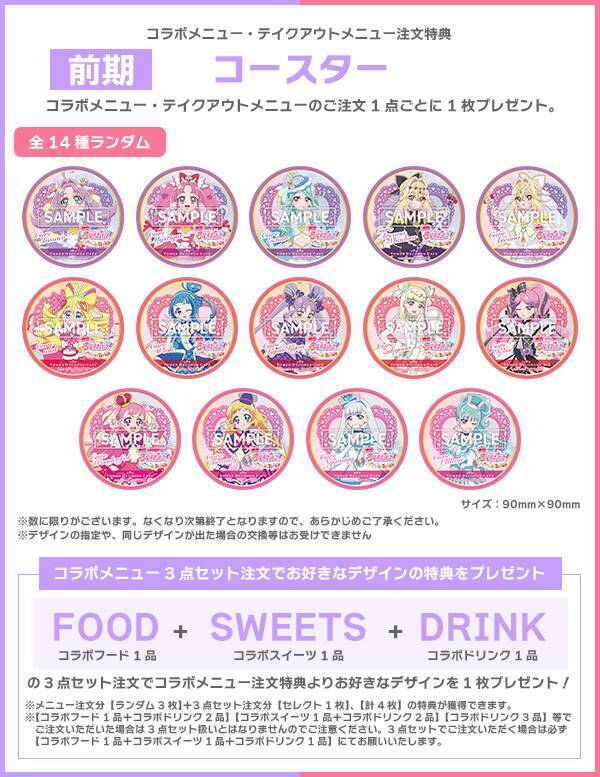 描き下ろしプリキュアが大集合♪『映画名探偵プリキュア！』×タワレコカフェ コラボが9月18日開幕！