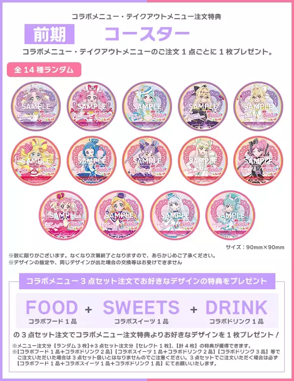 「描き下ろしプリキュアが大集合♪『映画名探偵プリキュア！』×タワレコカフェ コラボが9月18日開幕！」の画像