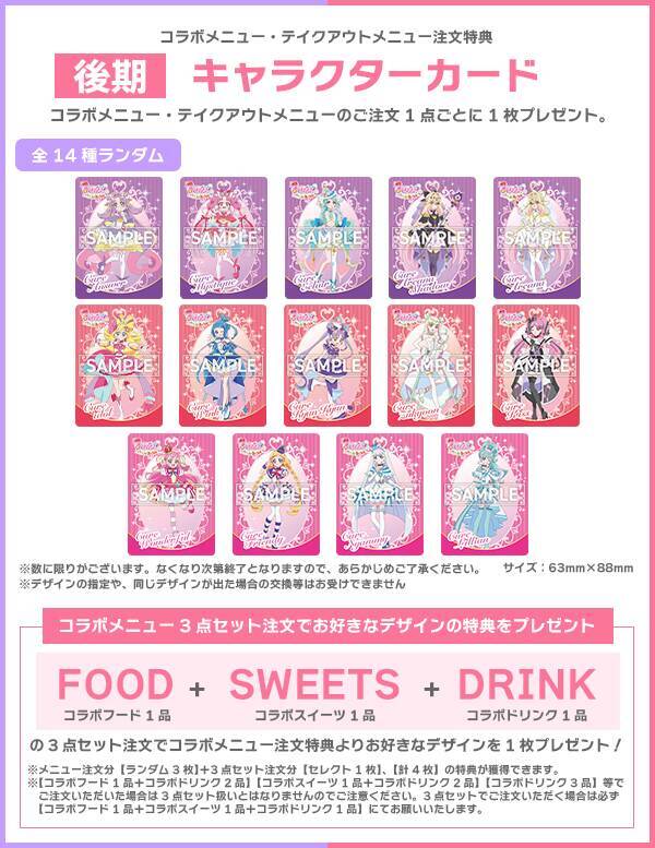 描き下ろしプリキュアが大集合♪『映画名探偵プリキュア！』×タワレコカフェ コラボが9月18日開幕！
