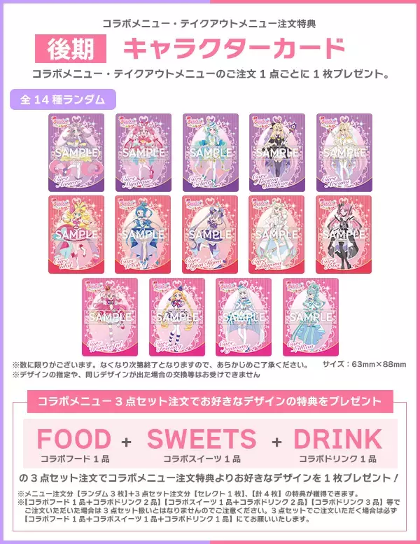 「描き下ろしプリキュアが大集合♪『映画名探偵プリキュア！』×タワレコカフェ コラボが9月18日開幕！」の画像