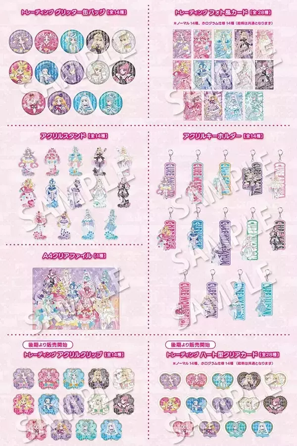 「描き下ろしプリキュアが大集合♪『映画名探偵プリキュア！』×タワレコカフェ コラボが9月18日開幕！」の画像