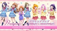 『スイートプリキュア♪』＆『魔法つかいプリキュア！』新商品が10月10日発売！アニメイトでフェア開催
