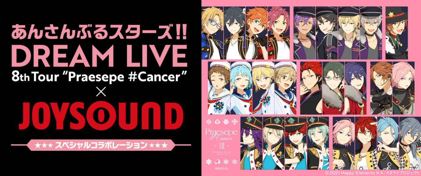 あんスタ スタライ Blu-ray 手っ取り早かっ まとめ