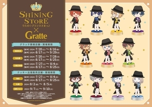 「うたプリ×Gratte」シャニストイラストのラテ&アイシングクッキー発売！特典はコースター◎