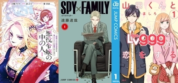 【2024年版】「本当に面白いマンガ100選」全10ジャンルのランキング発表！『SPY×FAMILY』『フリーレン』など