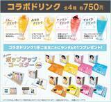 「「モナキ×ビッグエコー」コラボが7月8日開始！カラオケ初のモナキ専用ルーム＆じん・おヨネら4人のコラボドリンクが登場」の画像4