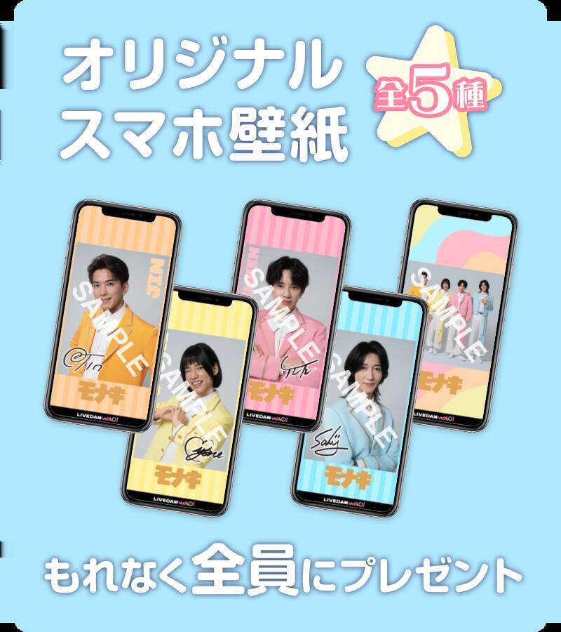 「モナキ×ビッグエコー」コラボが7月8日開始！カラオケ初のモナキ専用ルーム＆じん・おヨネら4人のコラボドリンクが登場