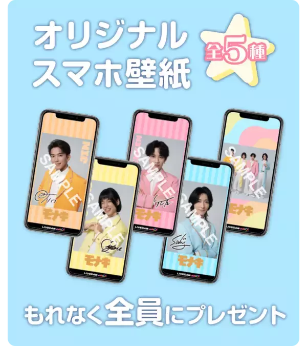 「「モナキ×ビッグエコー」コラボが7月8日開始！カラオケ初のモナキ専用ルーム＆じん・おヨネら4人のコラボドリンクが登場」の画像
