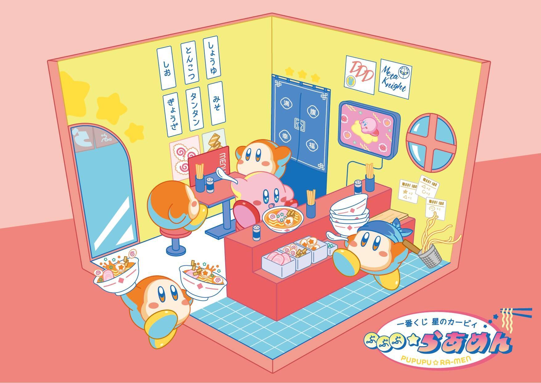 星のカービィ 一番くじ ぷぷぷ☆らあめん」2024年1月下旬に発売で 