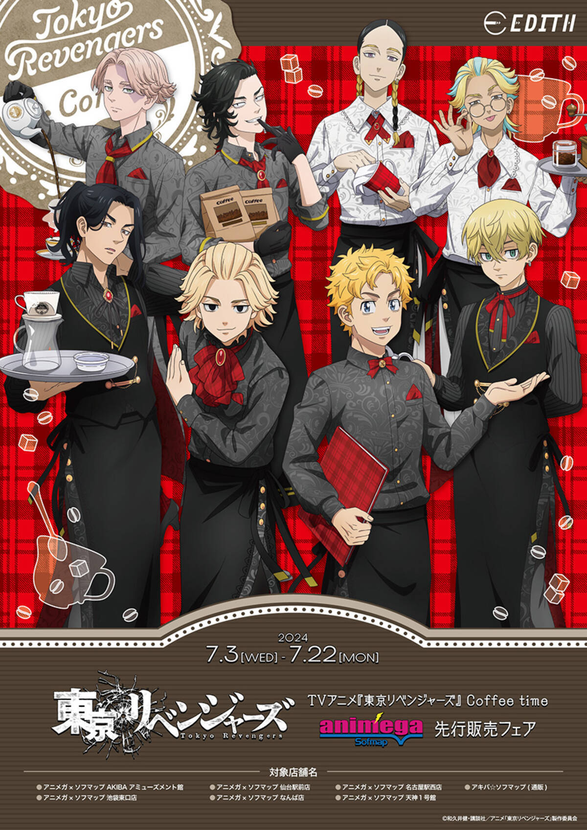 マイキーや千冬の等身大パネルも！？『東リベ』新作グッズで東卍 