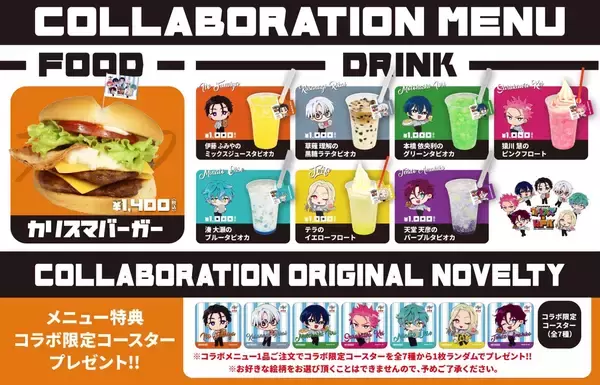 「『カリスマ』×ウェンディーズ・ファーストキッチンコラボが4月28日スタート！描きおこしミニキャラグッズに「お顔もポーズもかわち」　」の画像