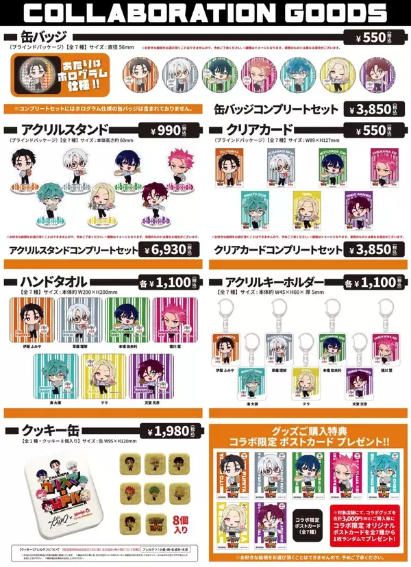 「『カリスマ』×ウェンディーズ・ファーストキッチンコラボが4月28日スタート！描きおこしミニキャラグッズに「お顔もポーズもかわち」　」の画像