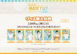 「「ハイキュー!!×スイーツパラダイス」コラボ第3弾が8月1日開催！海の家バイト姿の日向たちのアクスタや王冠ムース登場」の画像7