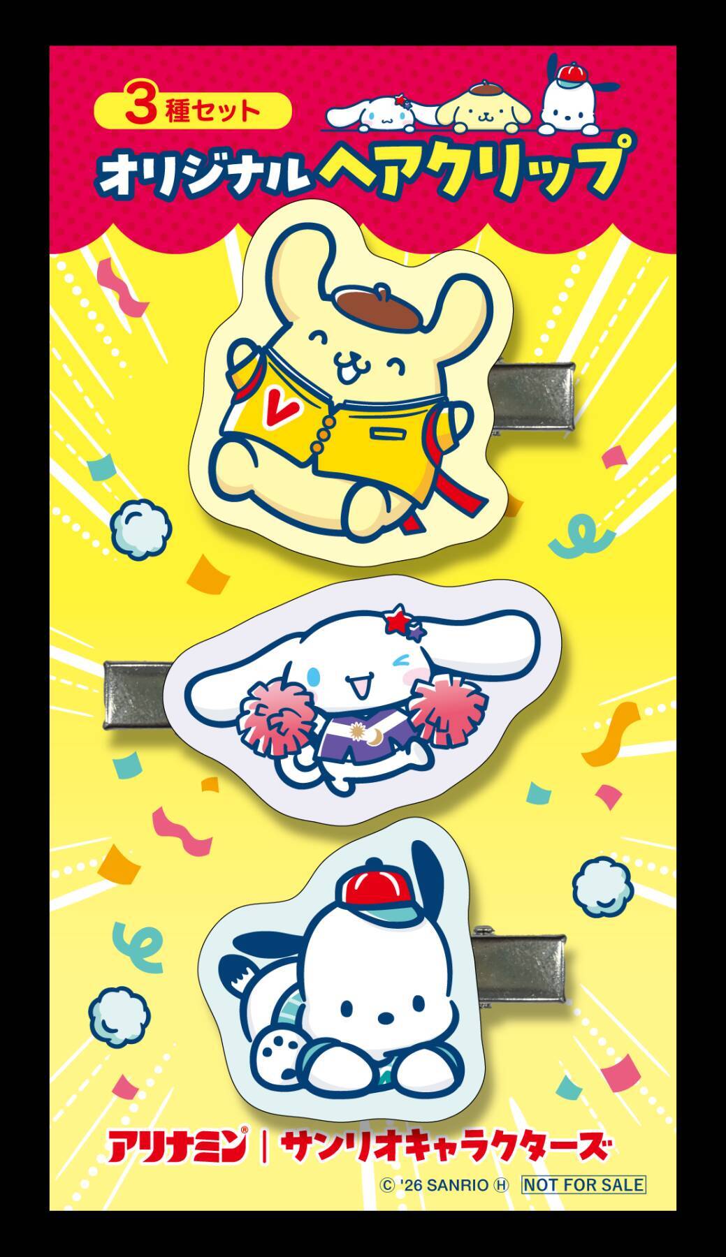 「アリナミン×サンリオキャラクターズ」キャンペーンが11月1日スタート！ポムポムプリンたち“わんこ応援団”のめじるし応援チャーム全10種＆レシート応募で当たる全8賞品
