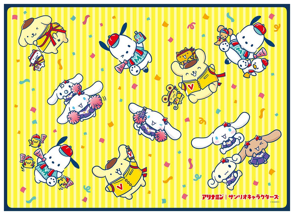「アリナミン×サンリオキャラクターズ」キャンペーンが11月1日スタート！ポムポムプリンたち“わんこ応援団”のめじるし応援チャーム全10種＆レシート応募で当たる全8賞品