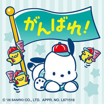 「アリナミン×サンリオキャラクターズ」キャンペーンが11月1日スタート！ポムポムプリンたち“わんこ応援団”のめじるし応援チャーム全10種＆レシート応募で当たる全8賞品