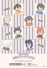 『文豪ストレイドッグス』×サンリオ「おさんぽ文スト」グッズが4月28日発売！わんこ姿のキャラたちが可愛すぎる