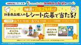 「ちいかわ×リポビタン「ファイトイッパーツ！キャンペーン」6月1日開催！クリアファイルやフィギュアセットがもらえる」の画像4