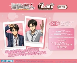『進撃の巨人』ぱしゃこれ第2弾が登場！学パロで壁ドン！？描き下ろし絵柄を含む全30種、2026年11月27日頃発売