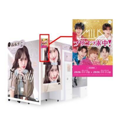 「M!LK」×フリューのプリ機コラボが8月3日開始！メンバーとツーショット風プリが撮れる限定フレーム登場