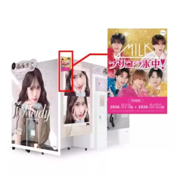 「「M!LK」×フリューのプリ機コラボが8月3日開始！メンバーとツーショット風プリが撮れる限定フレーム登場」の画像