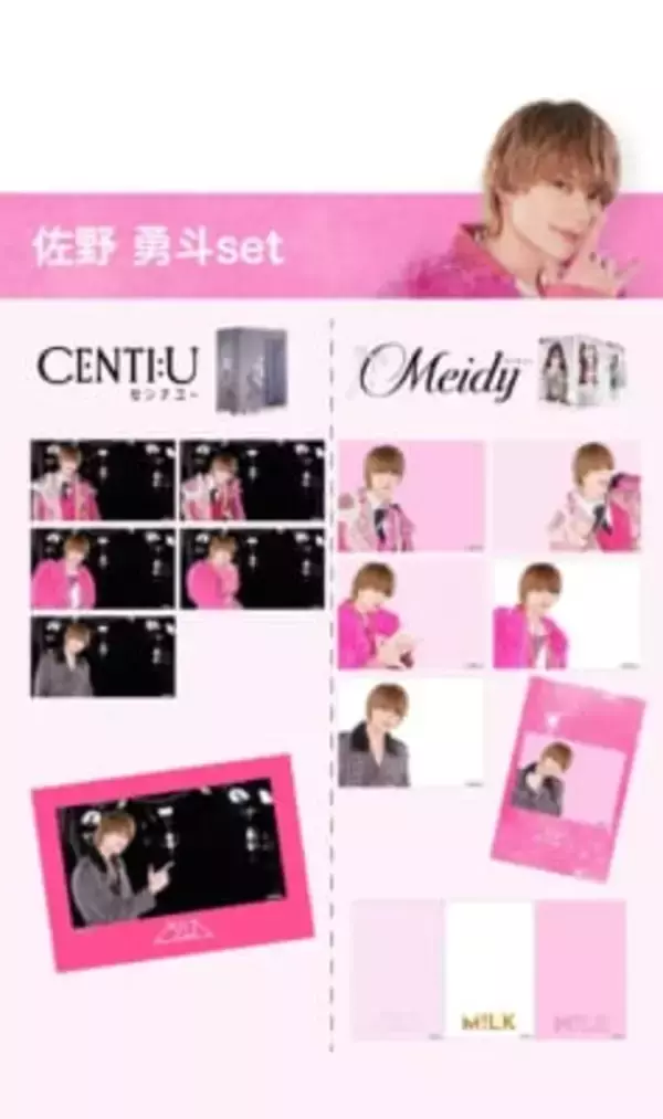 「「M!LK」×フリューのプリ機コラボが8月3日開始！メンバーとツーショット風プリが撮れる限定フレーム登場」の画像