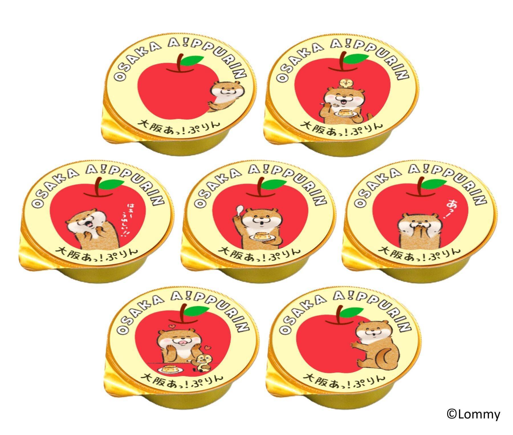 『可愛い嘘のカワウソ』×プリン初コラボ『大阪あっ！ぷりん』9月10日発売！イラスト全7種はどれに出会えるかお楽しみ